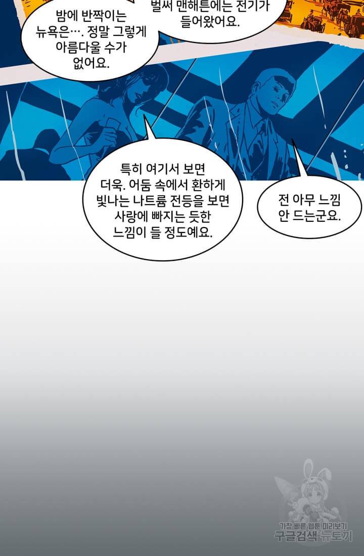 호크아이 10화 12
