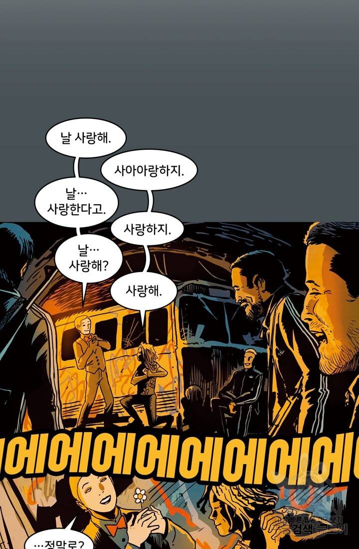 호크아이 10화 13