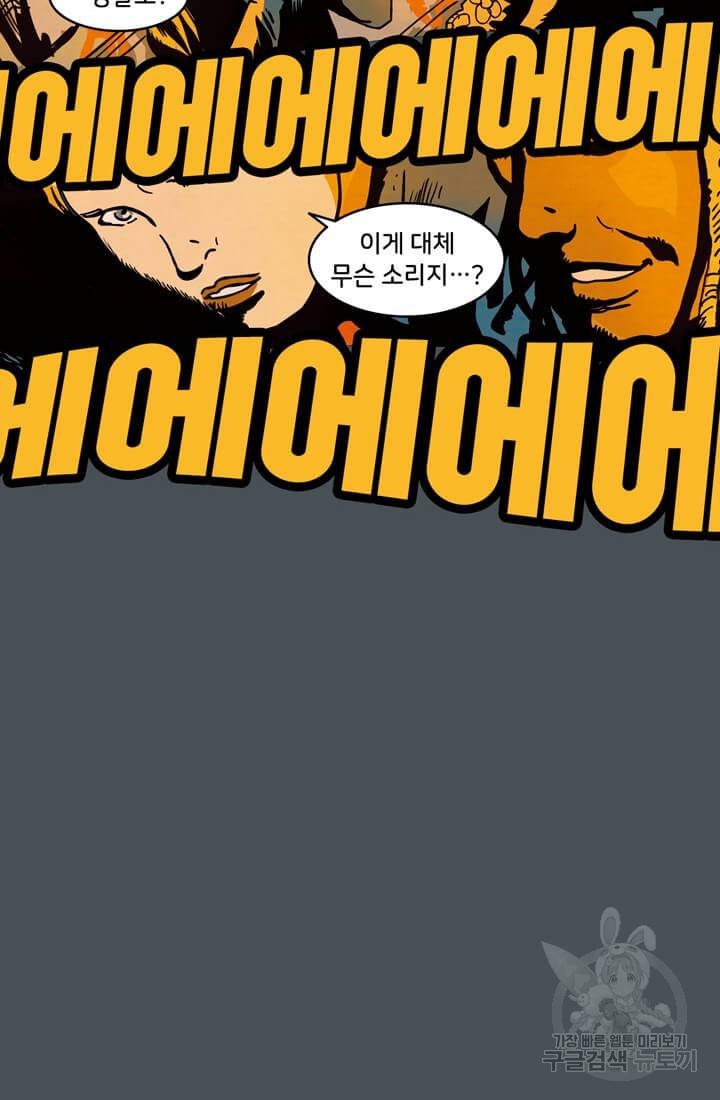 호크아이 10화 14