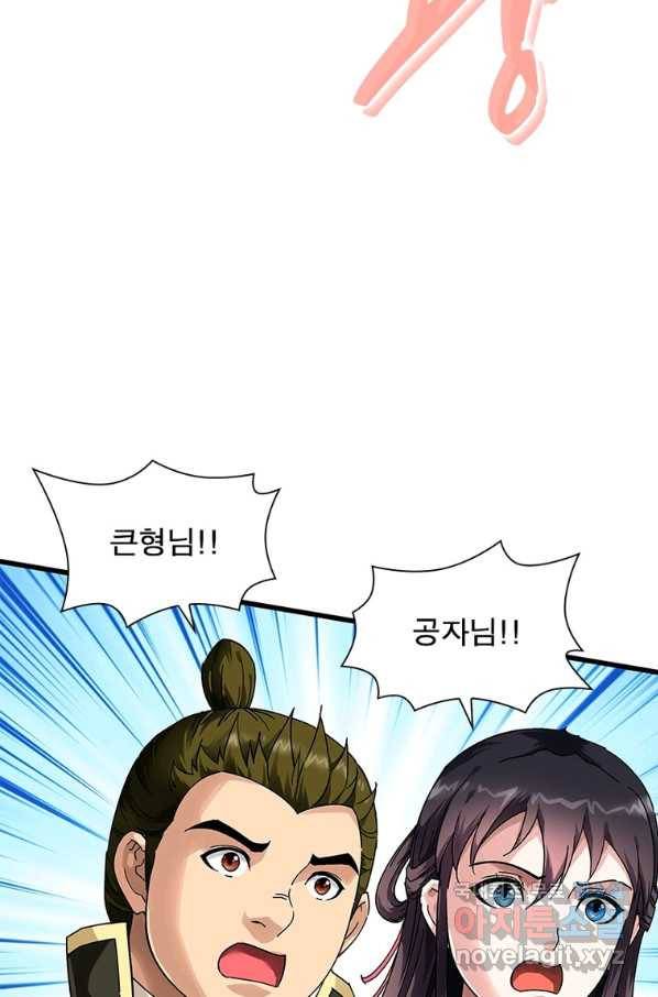 천신회귀 89화 13