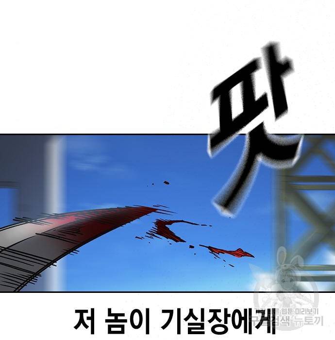 스터디그룹 시즌2 41화 6