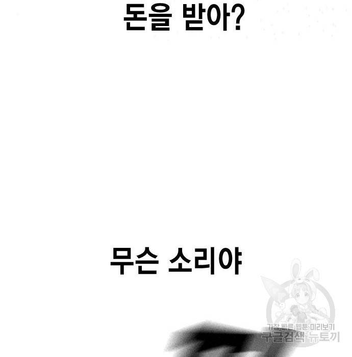 스터디그룹 시즌2 41화 7