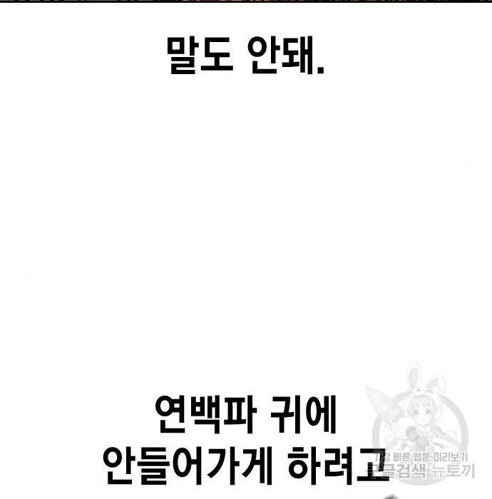 스터디그룹 시즌2 41화 9
