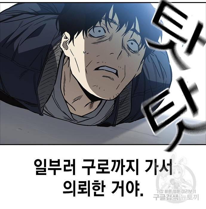 스터디그룹 시즌2 41화 10