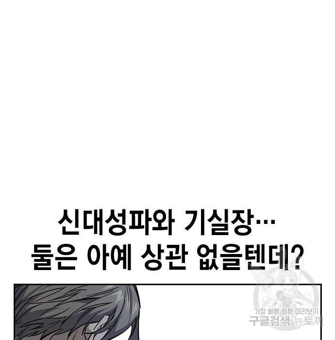 스터디그룹 시즌2 41화 11