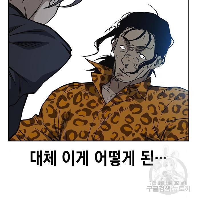스터디그룹 시즌2 41화 12