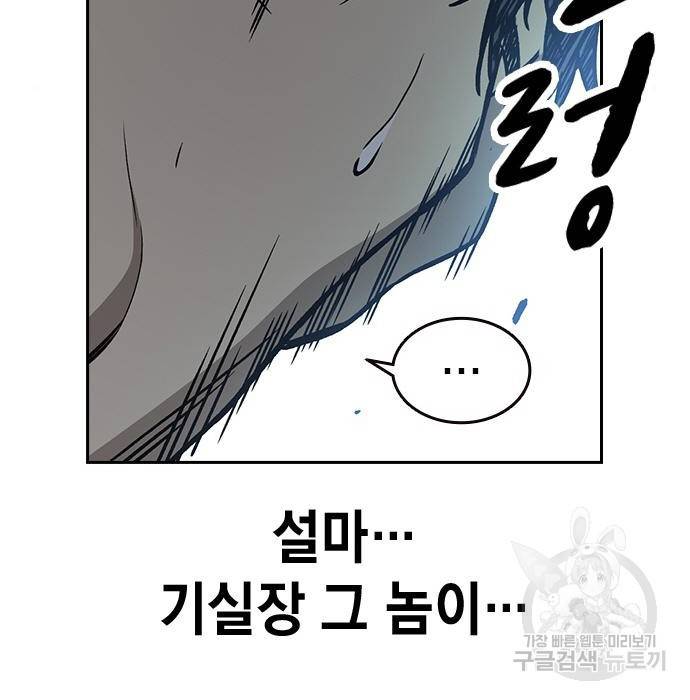 스터디그룹 시즌2 41화 14