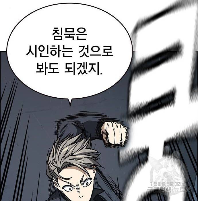스터디그룹 시즌2 41화 23