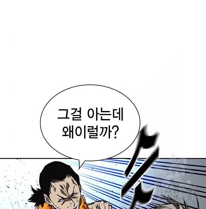 스터디그룹 시즌2 41화 38