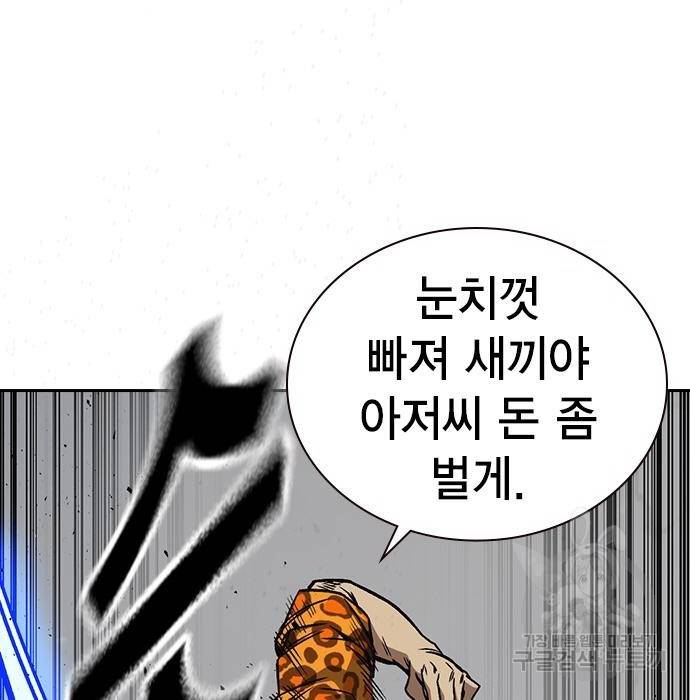 스터디그룹 시즌2 41화 42