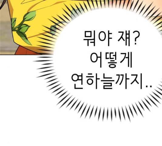 존잘주의 39화 12