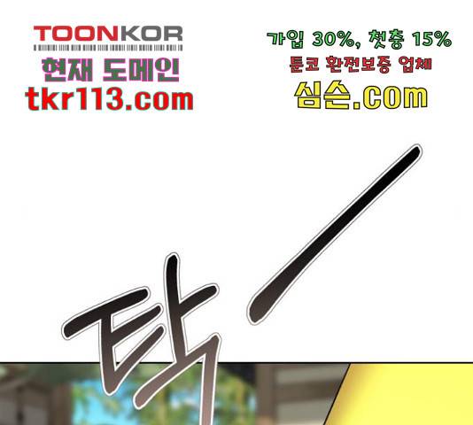 존잘주의 39화 13