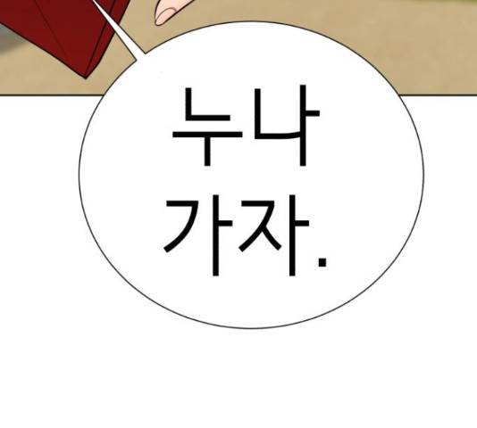 존잘주의 39화 15