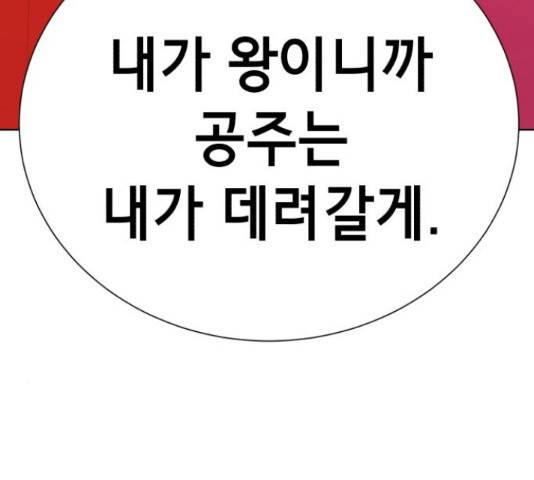 존잘주의 39화 20