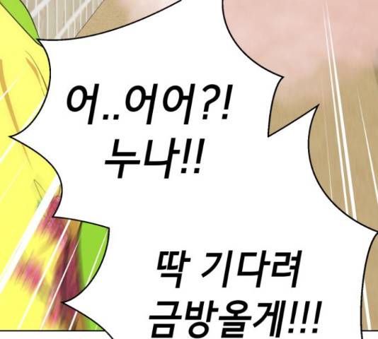 존잘주의 39화 27