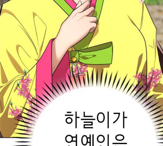존잘주의 39화 30