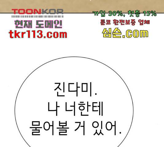 존잘주의 39화 34