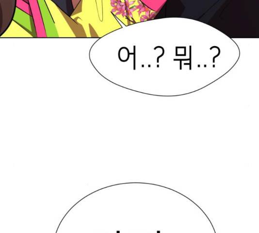 존잘주의 39화 37