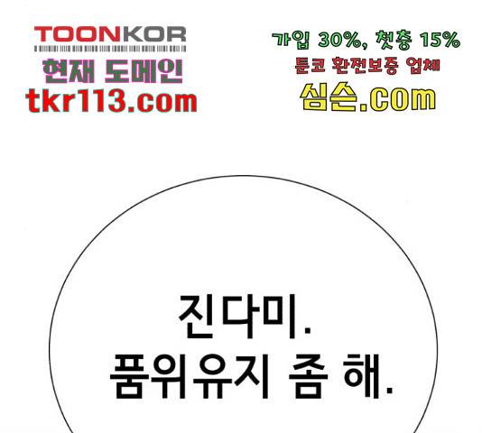 존잘주의 39화 45