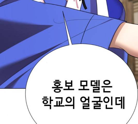 존잘주의 39화 48