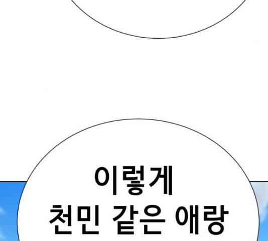 존잘주의 39화 49