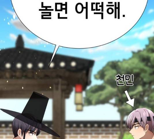 존잘주의 39화 50