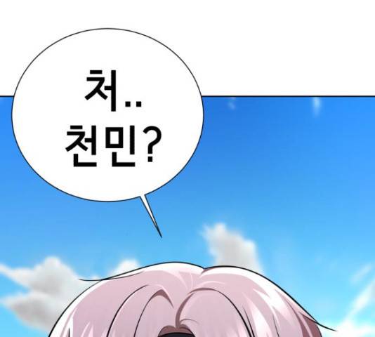 존잘주의 39화 54