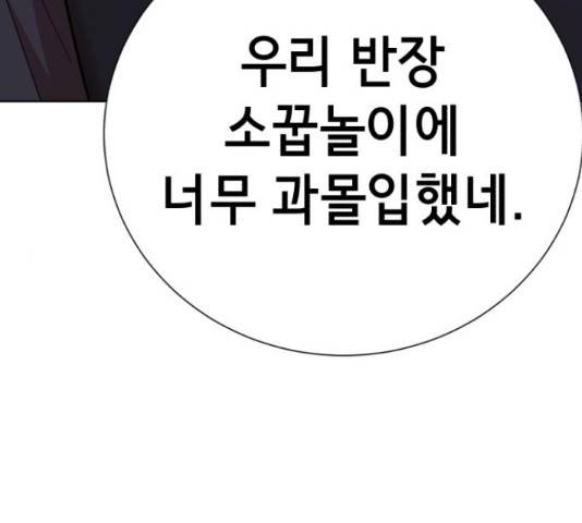 존잘주의 39화 57