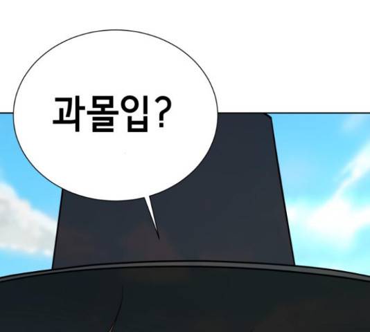 존잘주의 39화 58