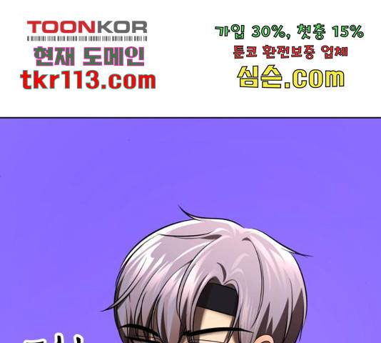 존잘주의 39화 65