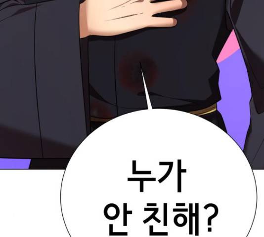 존잘주의 39화 67