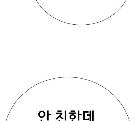 존잘주의 39화 68