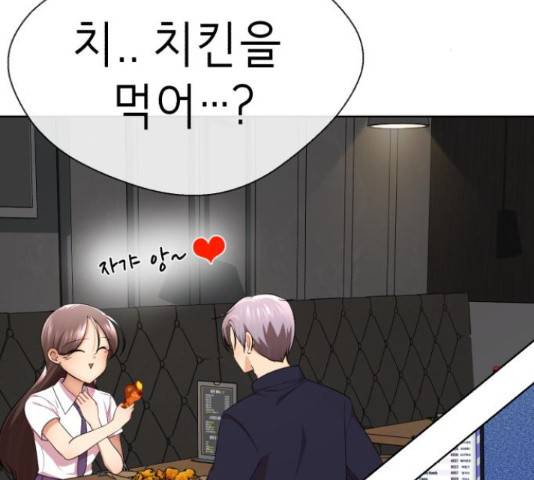 존잘주의 39화 73