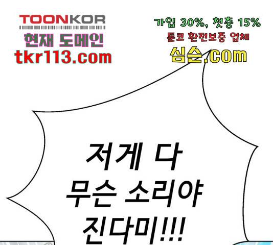 존잘주의 39화 76