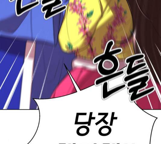 존잘주의 39화 79
