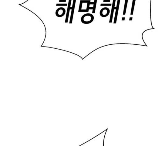 존잘주의 39화 80