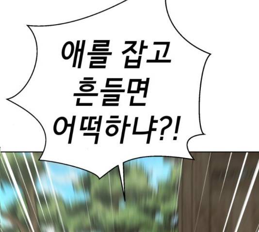 존잘주의 39화 81