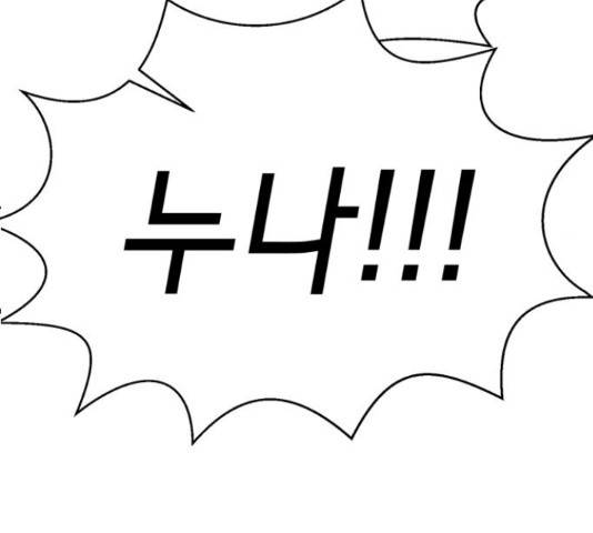 존잘주의 39화 85