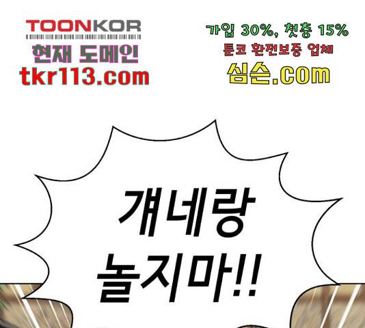 존잘주의 39화 86