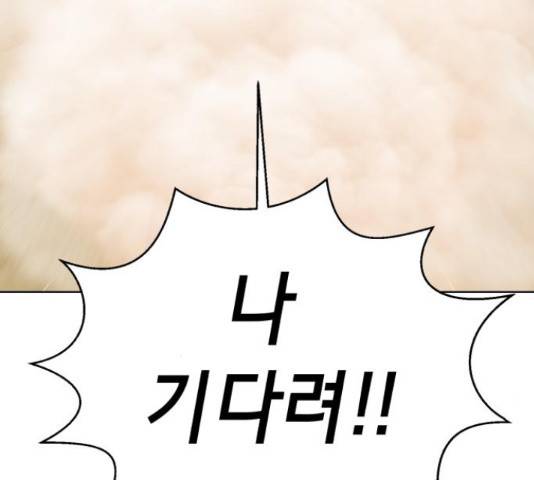 존잘주의 39화 88