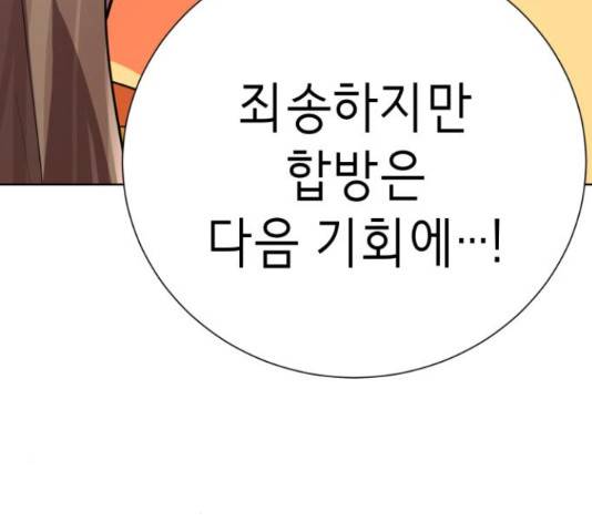 존잘주의 39화 96