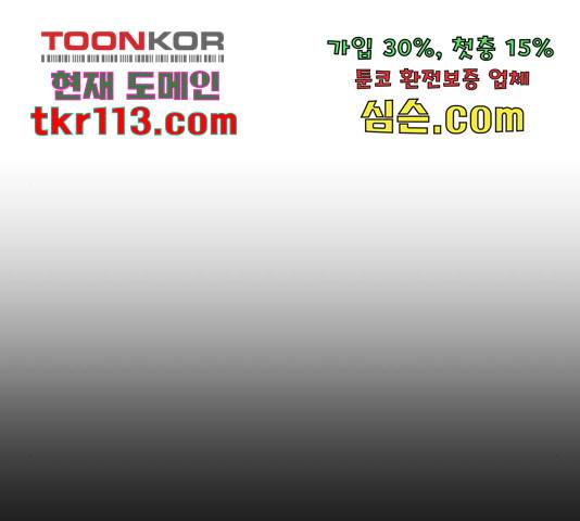 존잘주의 39화 97