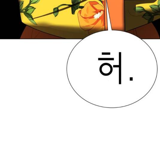존잘주의 39화 100