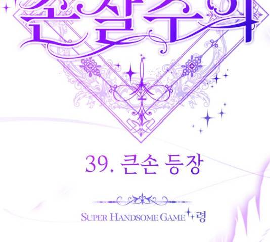 존잘주의 39화 103