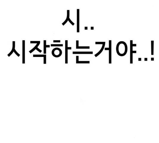 존잘주의 39화 108
