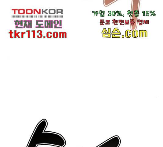 존잘주의 39화 118