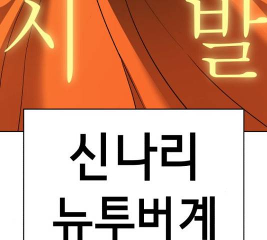 존잘주의 39화 124