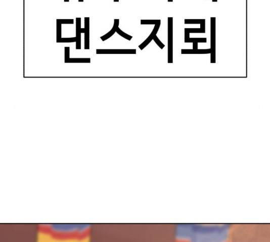 존잘주의 39화 125