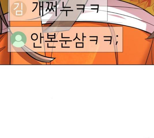 존잘주의 39화 129