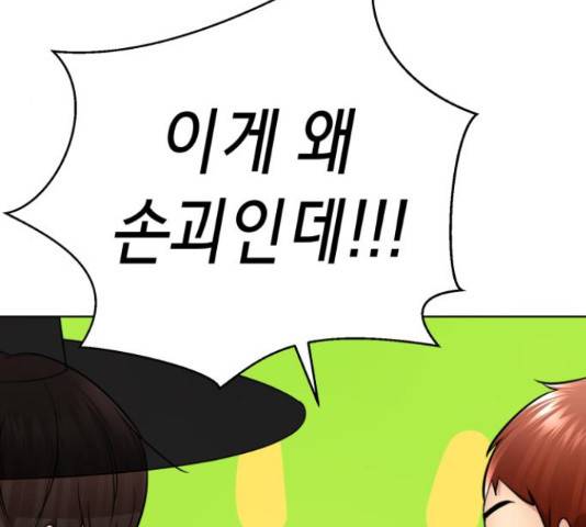 존잘주의 39화 134